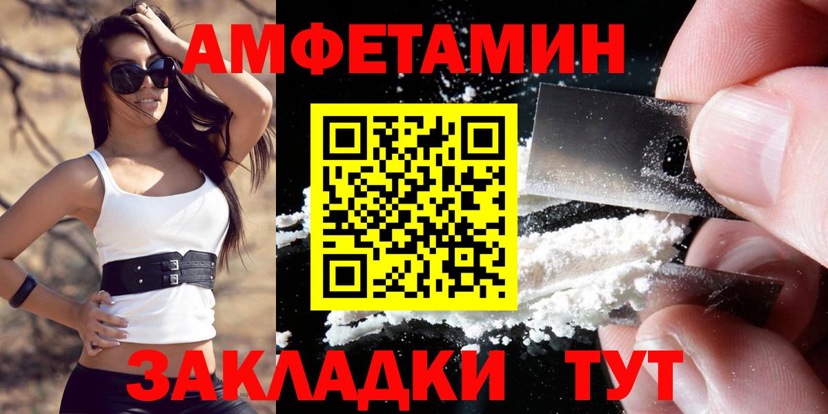 Амфетамин VHQ Сафоново