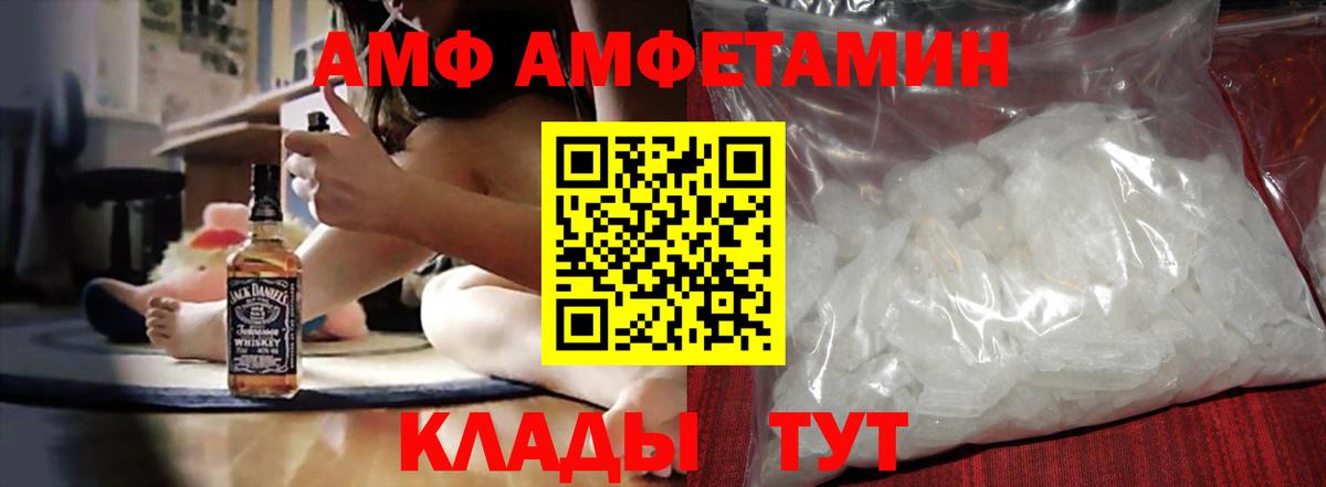 Amphetamine 97%  Амфетамин  Сафоново  Вход с VPN 