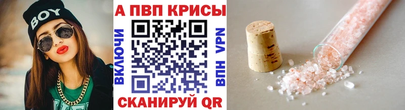 APVP VHQ Сафоново