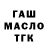 COCAIN FishScale Shahabidin Bahrutdinov
