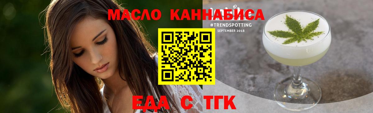 Сафоново  Еда ТГК конопля  Вход с VPN 