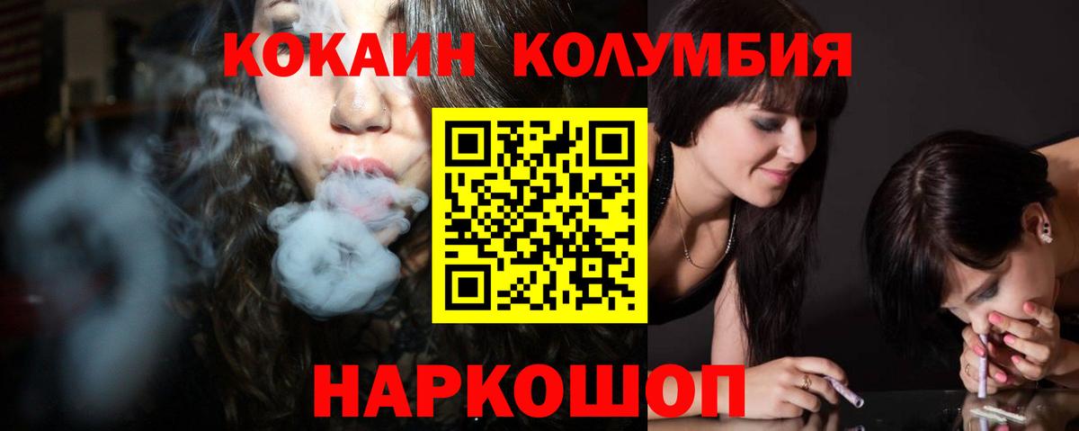 КОКАИН 98%  Вход с VPN  купить   Сафоново  COCAIN 97% 