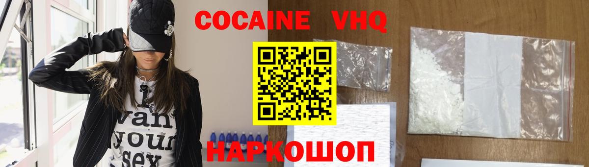 Кокаин Эквадор Сафоново