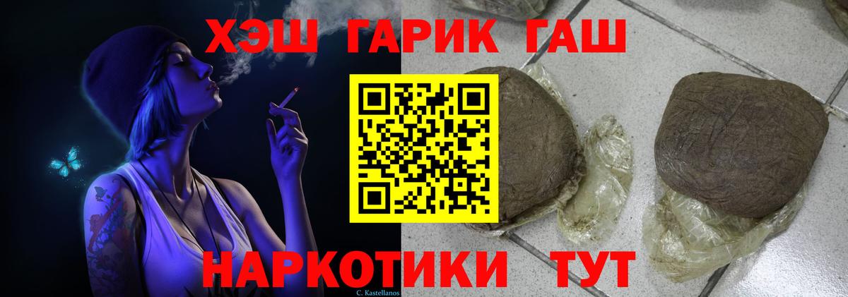 ГАШ индика сатива Сафоново