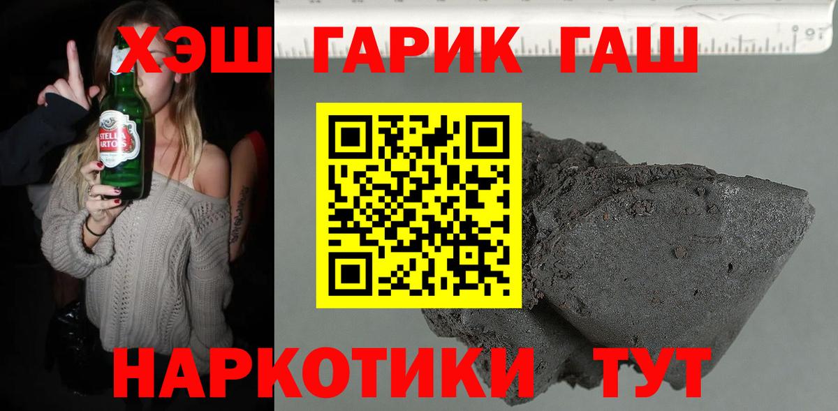 ГАШ индика сатива  ГАШ индика сатива  ГАШИШ  Вход с VPN  Сафоново 