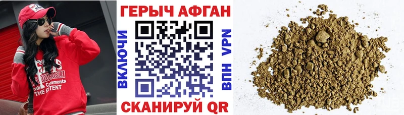 ГЕРОИН Афган  Сафоново 