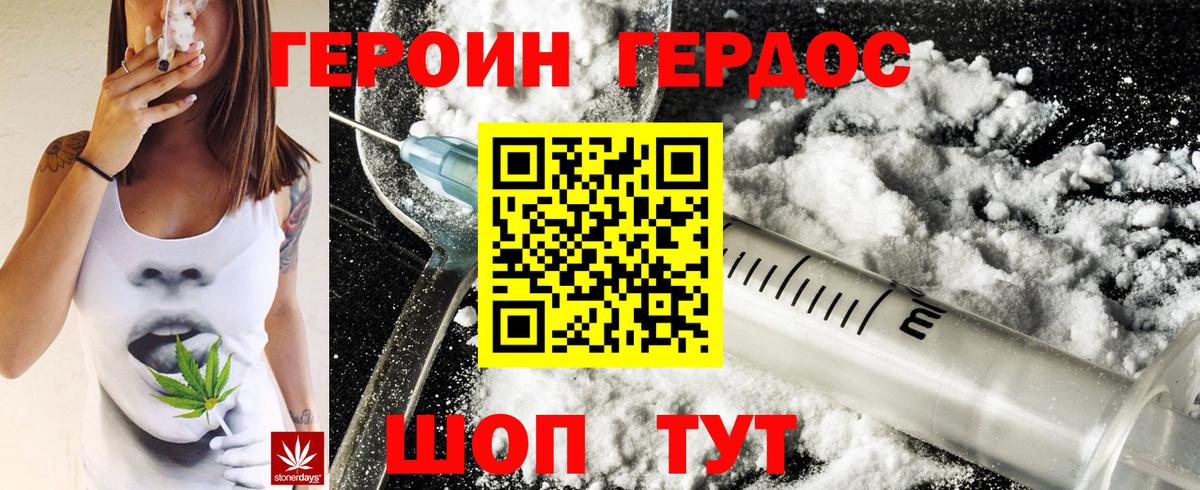 Сафоново  Героин герыч  Вход с VPN 