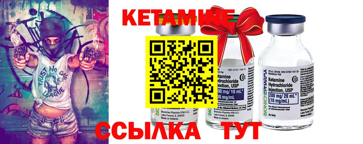 Сафоново  КЕТАМИН ketamine  Вход с VPN 