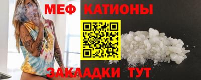 мефедрон мука Краснознаменск