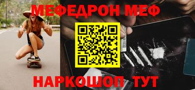 мефедрон мука Краснознаменск