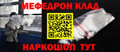 мефедрон VHQ Краснокаменск