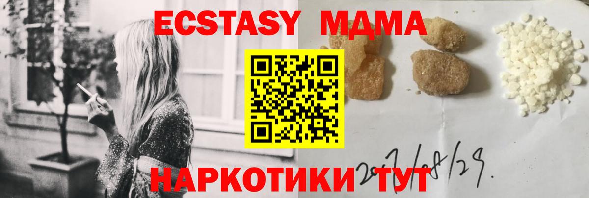 Сафоново  MDMA Molly  Вход с VPN 
