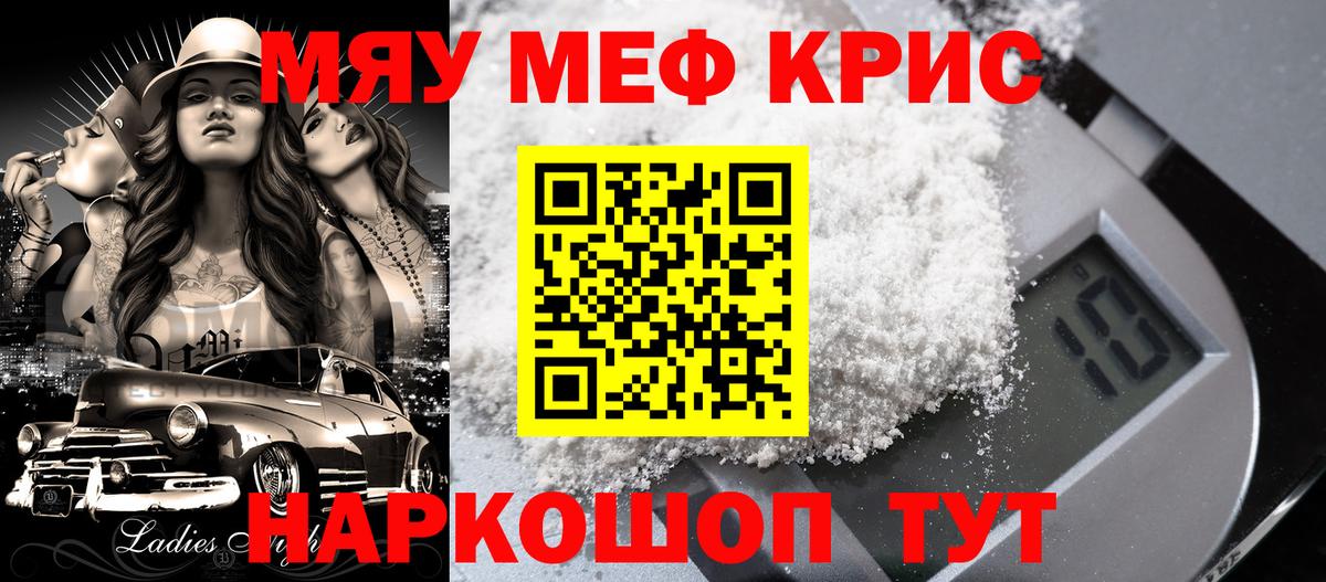 Меф кристаллы Сафоново