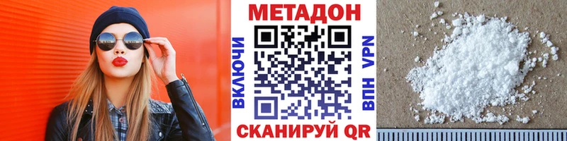 МЕТАДОН methadone  Сафоново 