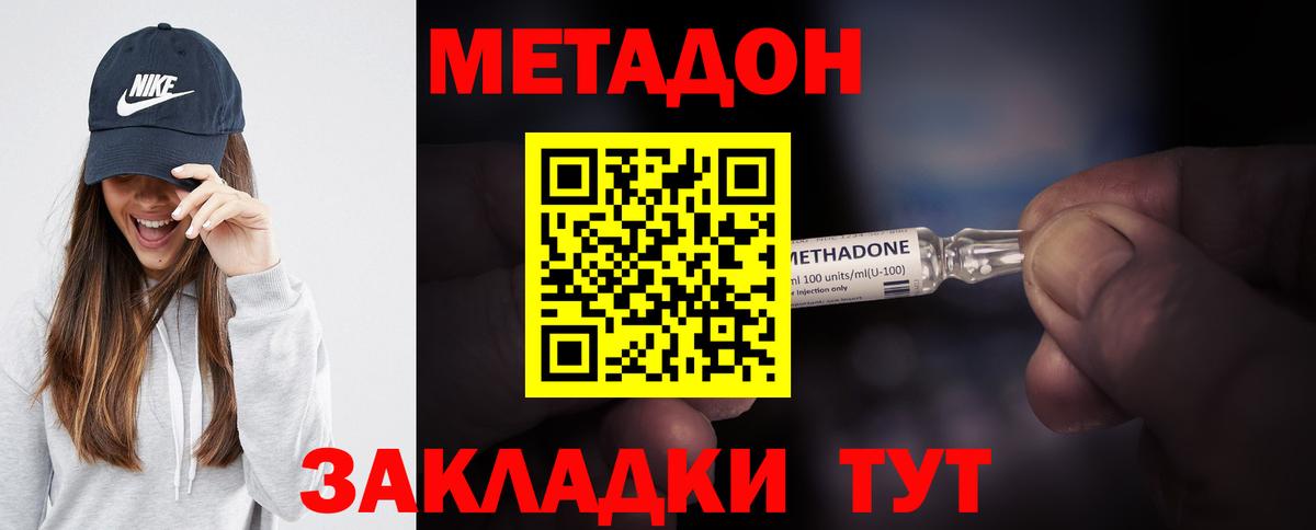 Метадон белоснежный  Вход с VPN  гидра зеркало  Сафоново 
