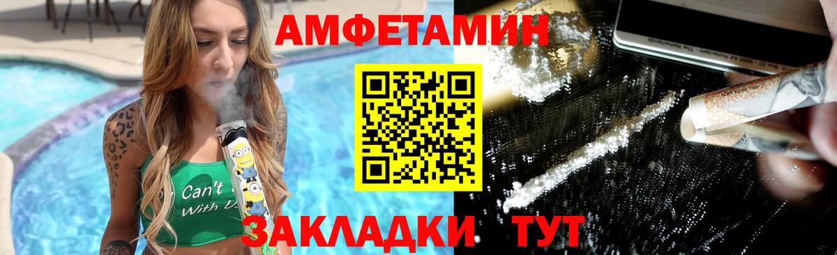 Сафоново  МЕТАМФЕТАМИН винт  МЕТАМФЕТАМИН  Вход с VPN 