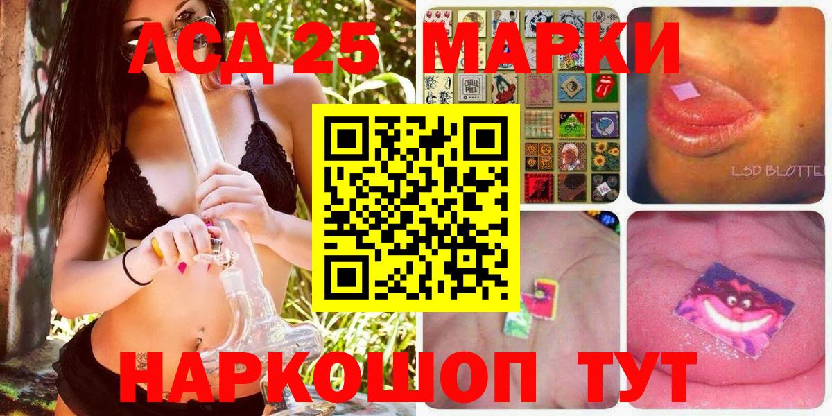 Сафоново  Марки NBOMe 1500мкг  Вход с VPN 