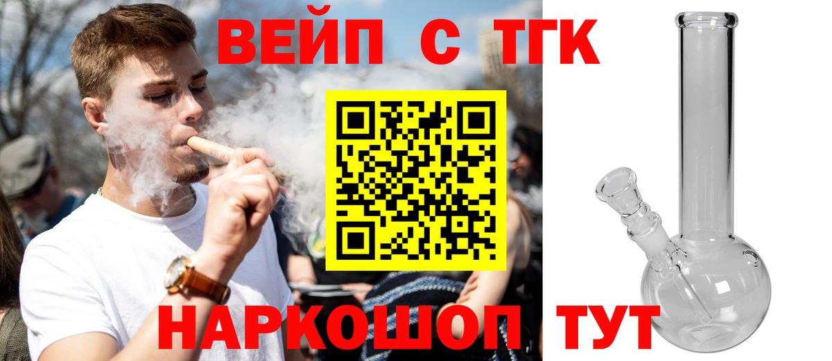 Дистиллят ТГК Wax  Вход с VPN  Сафоново 
